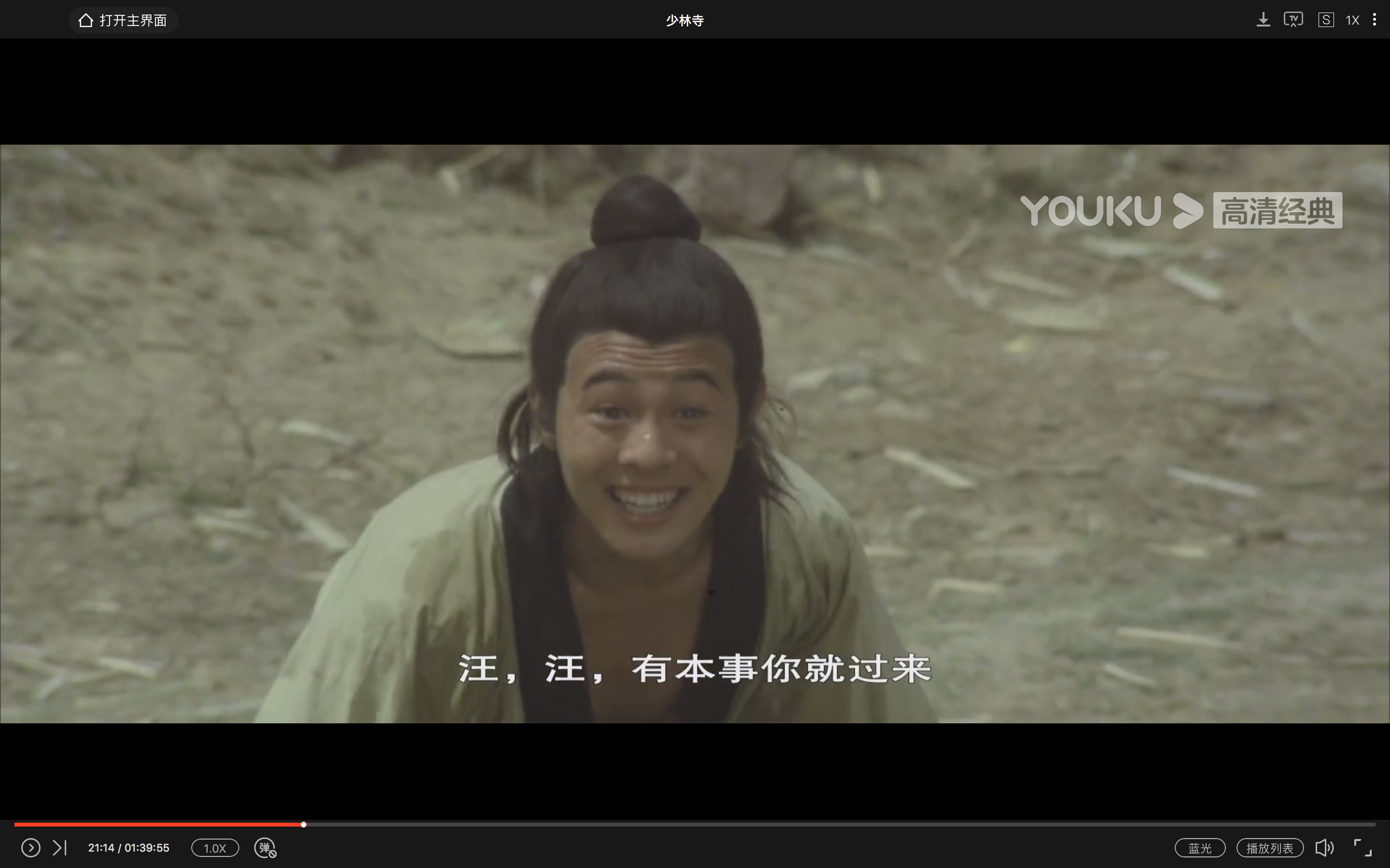 少林寺剧照的剧照