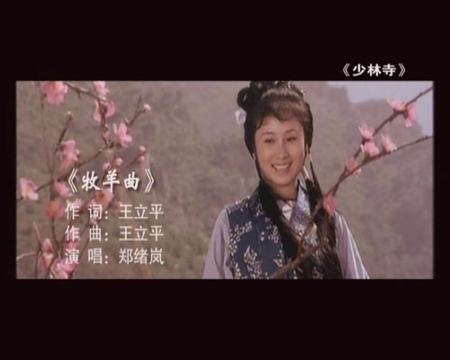 少林寺剧照的剧照