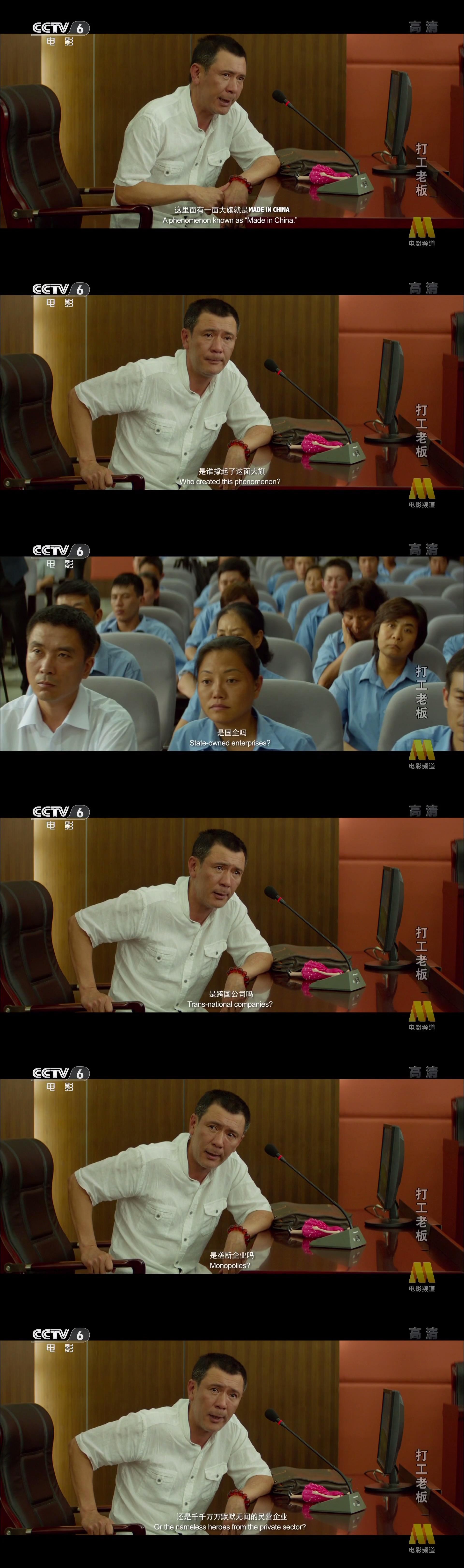 打工老板剧照的剧照