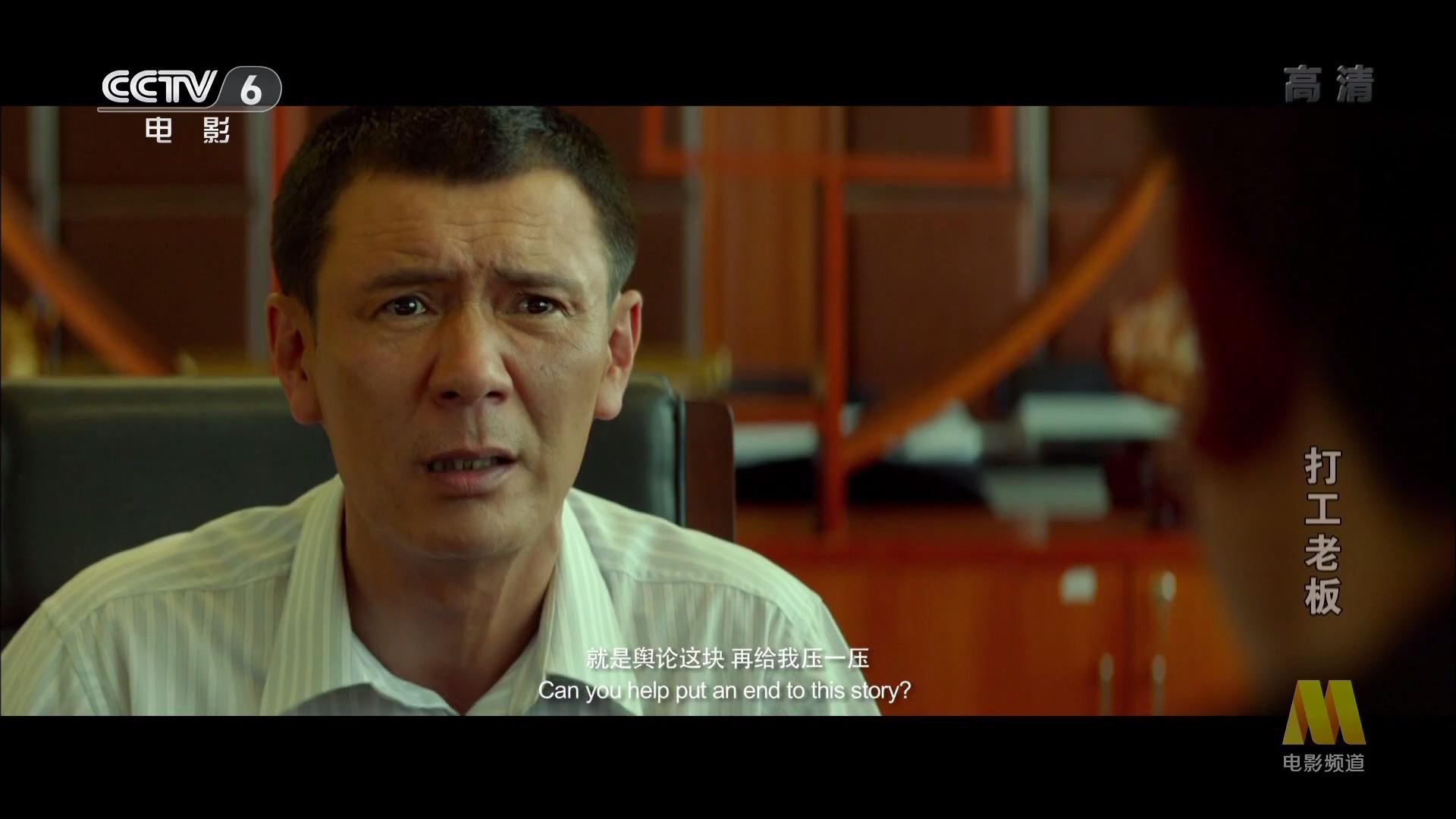 打工老板剧照的剧照