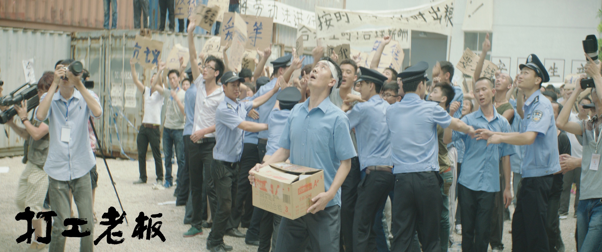 打工老板剧照的剧照