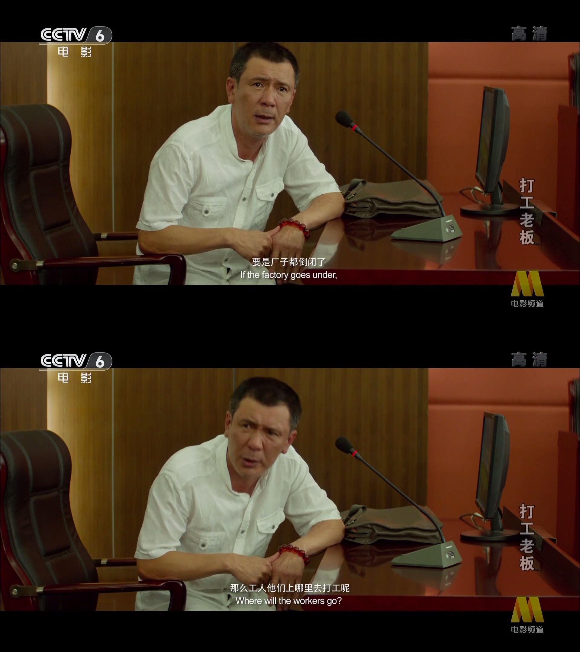 打工老板剧照的剧照