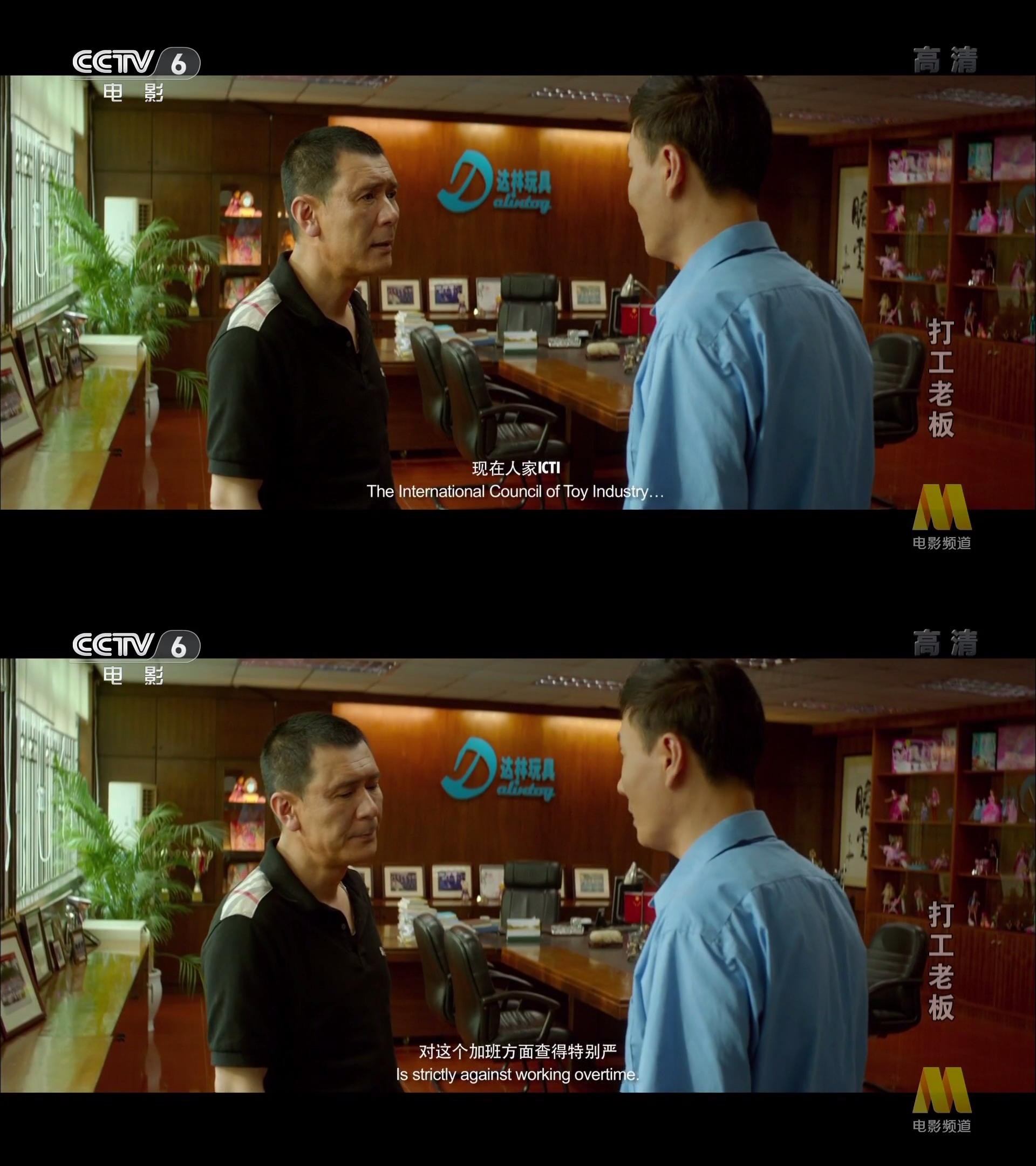 打工老板剧照的剧照