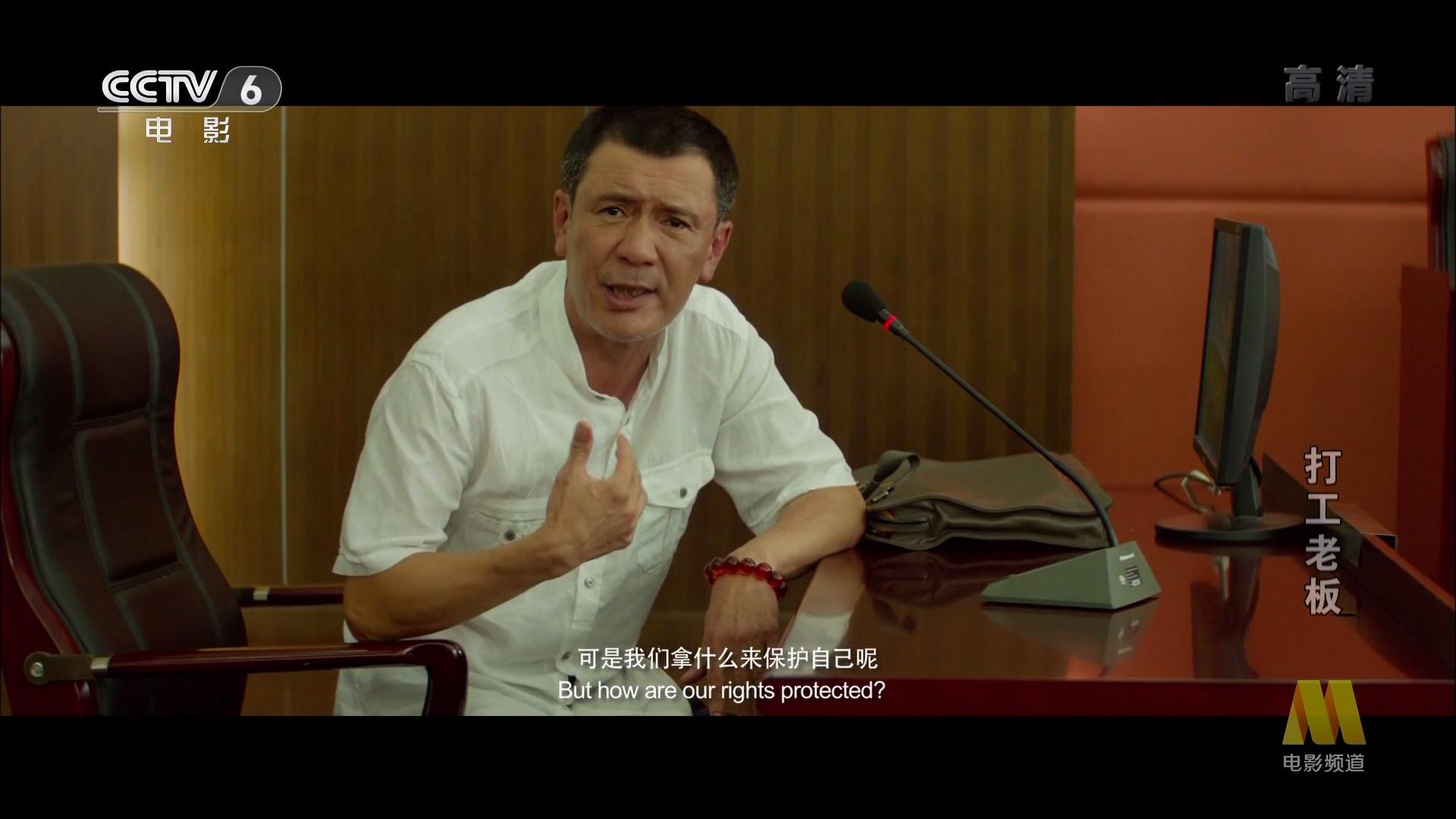 打工老板剧照的剧照