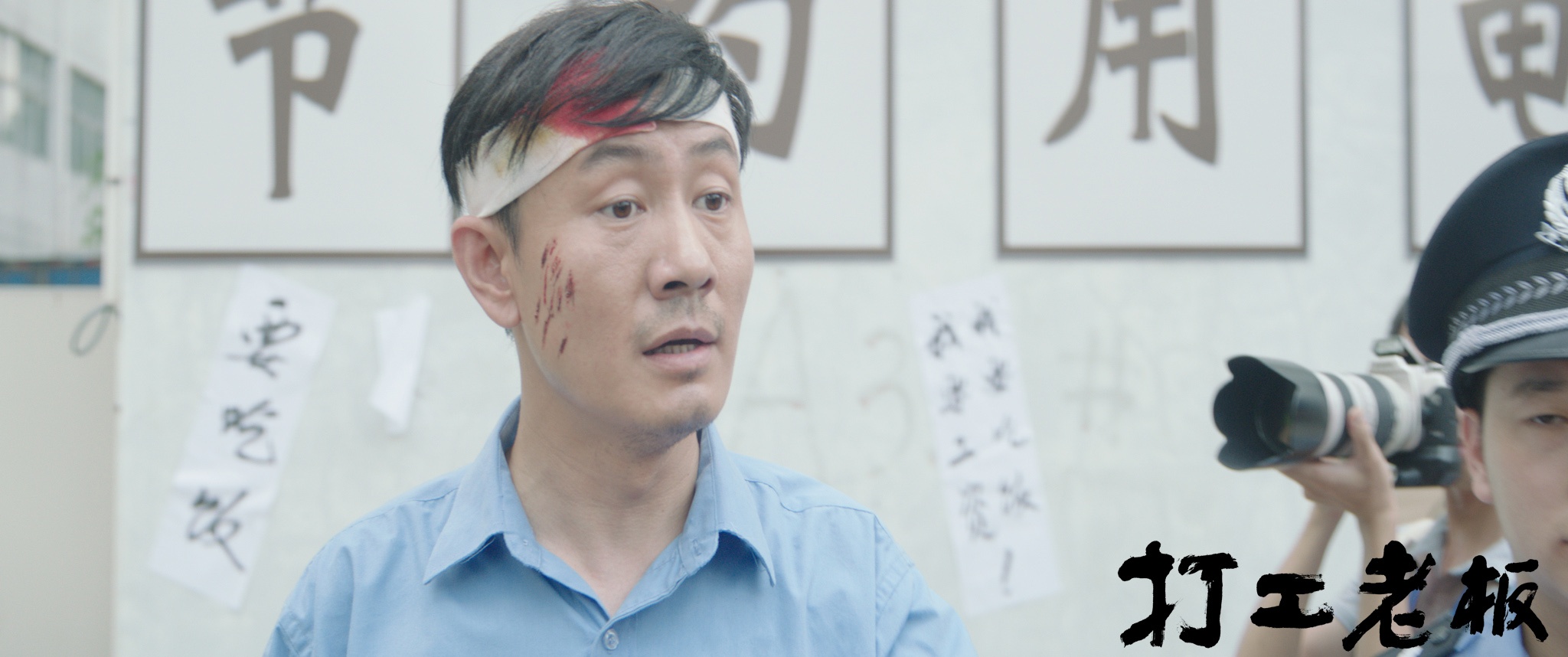 打工老板剧照的剧照