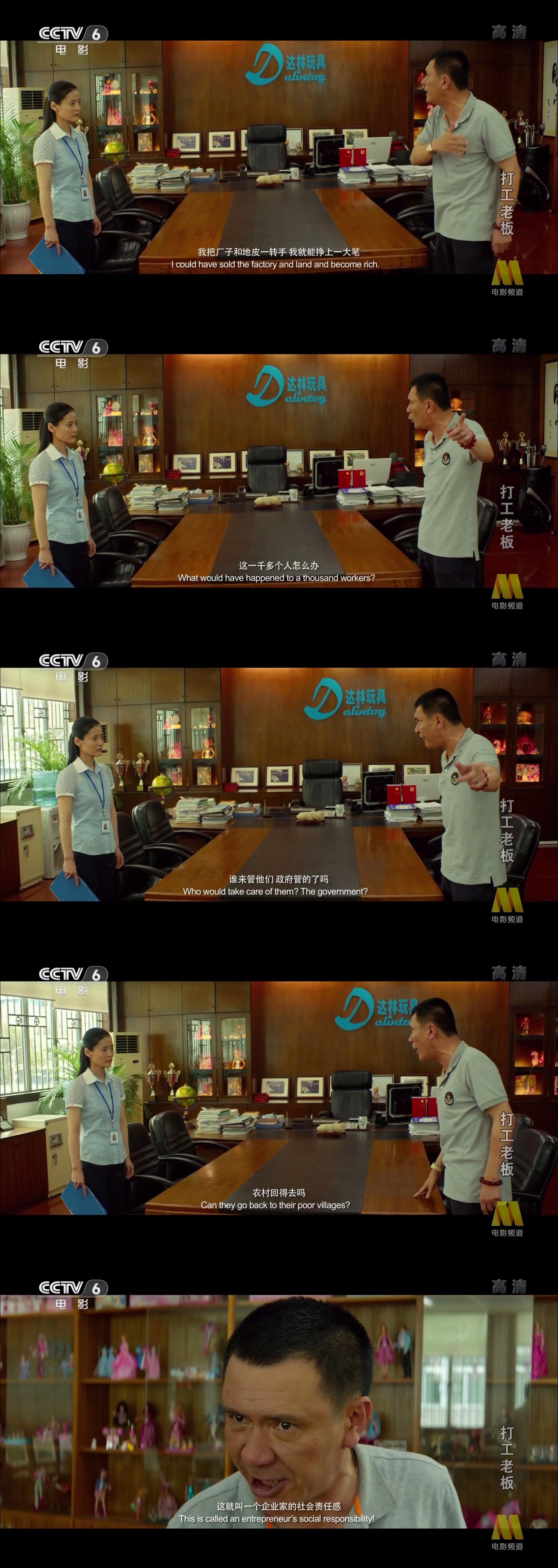 打工老板剧照的剧照