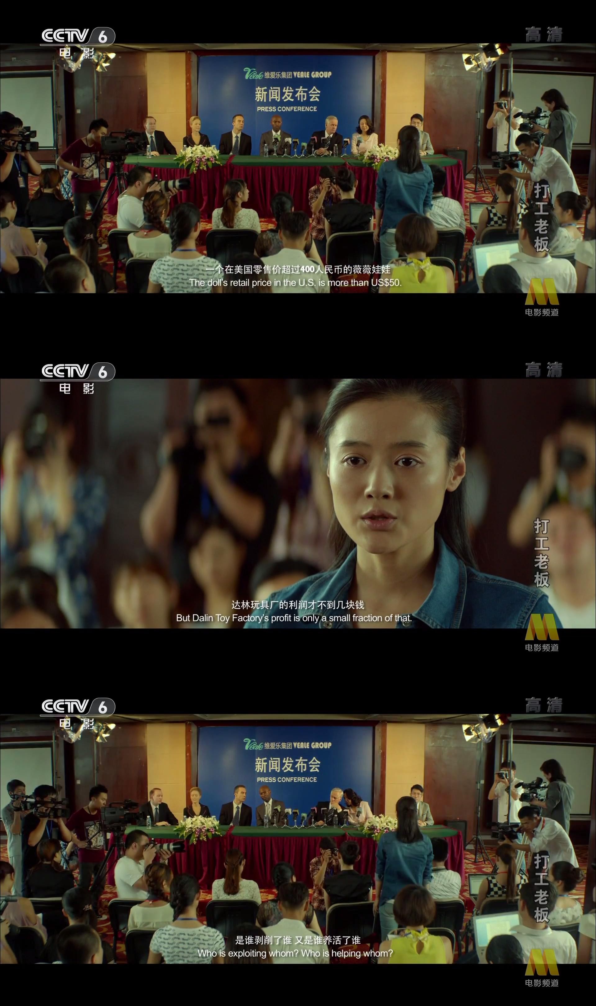 打工老板剧照的剧照