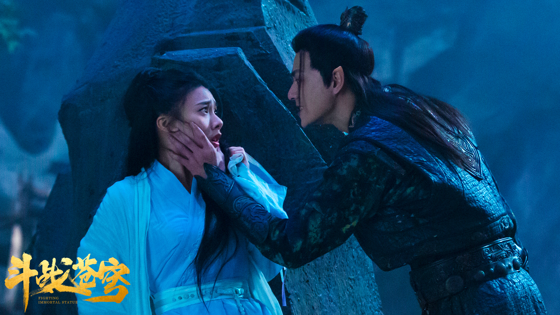 斗战苍穹剧照的剧照