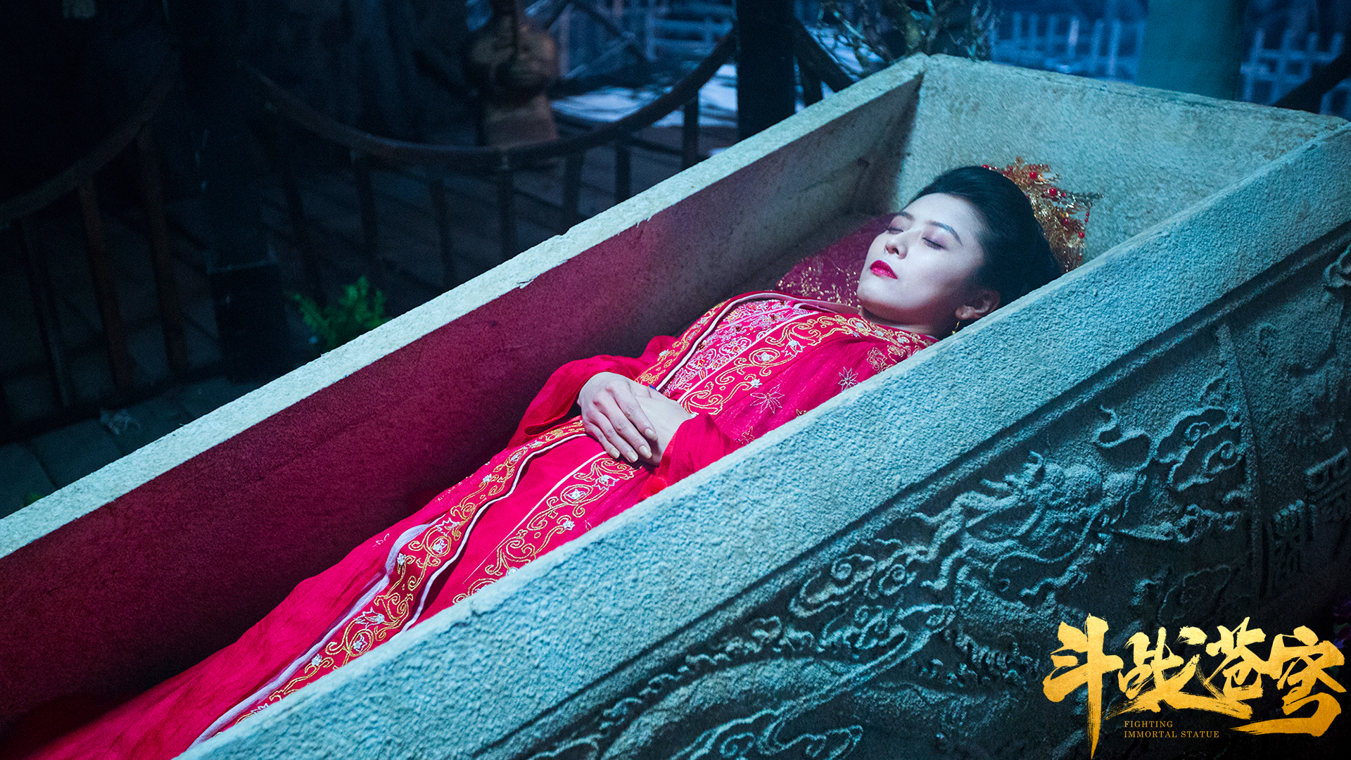 斗战苍穹剧照的剧照