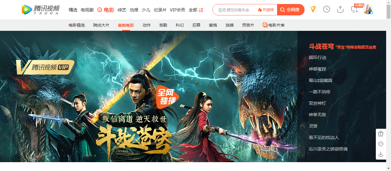 斗战苍穹剧照的剧照