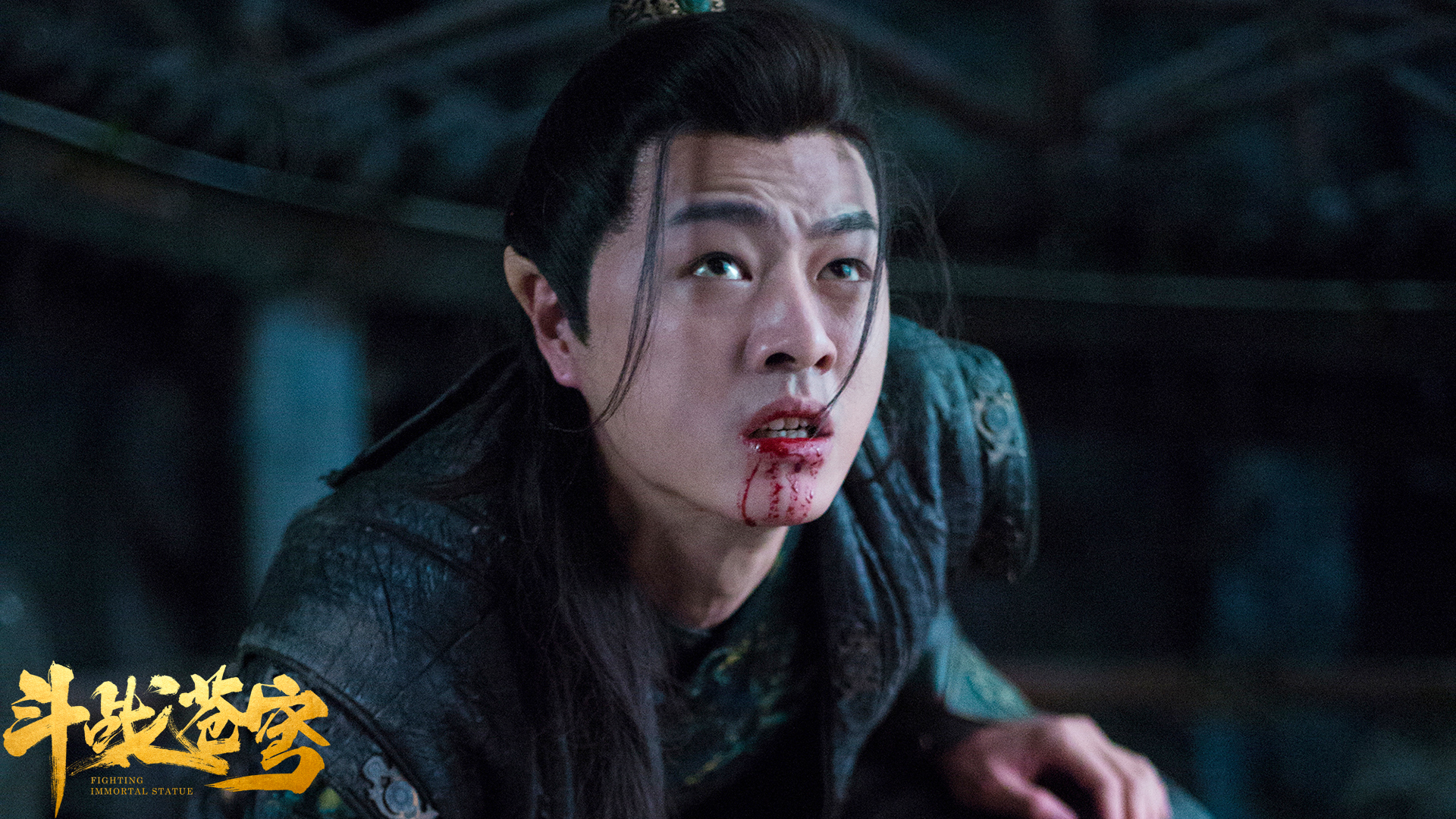 斗战苍穹剧照的剧照