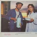 爱并不遥远剧照