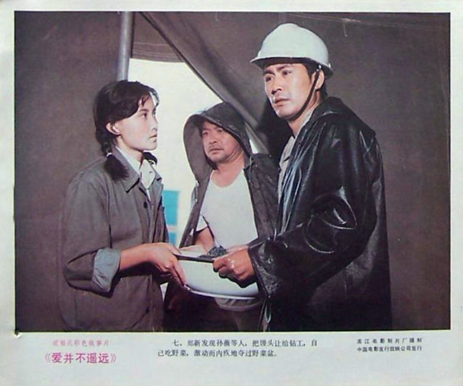 爱并不遥远剧照的剧照