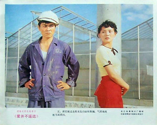 爱并不遥远剧照的剧照