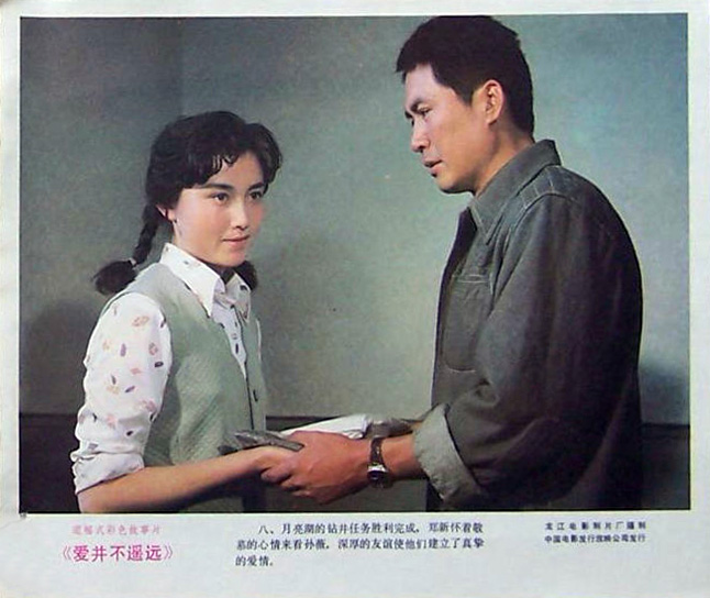 爱并不遥远剧照的剧照