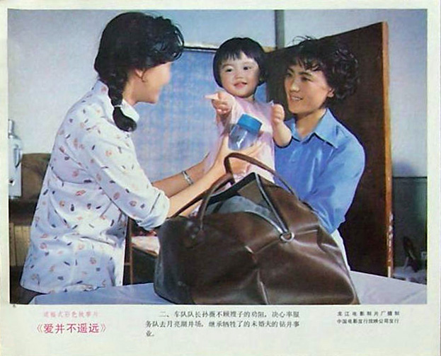 爱并不遥远剧照的剧照