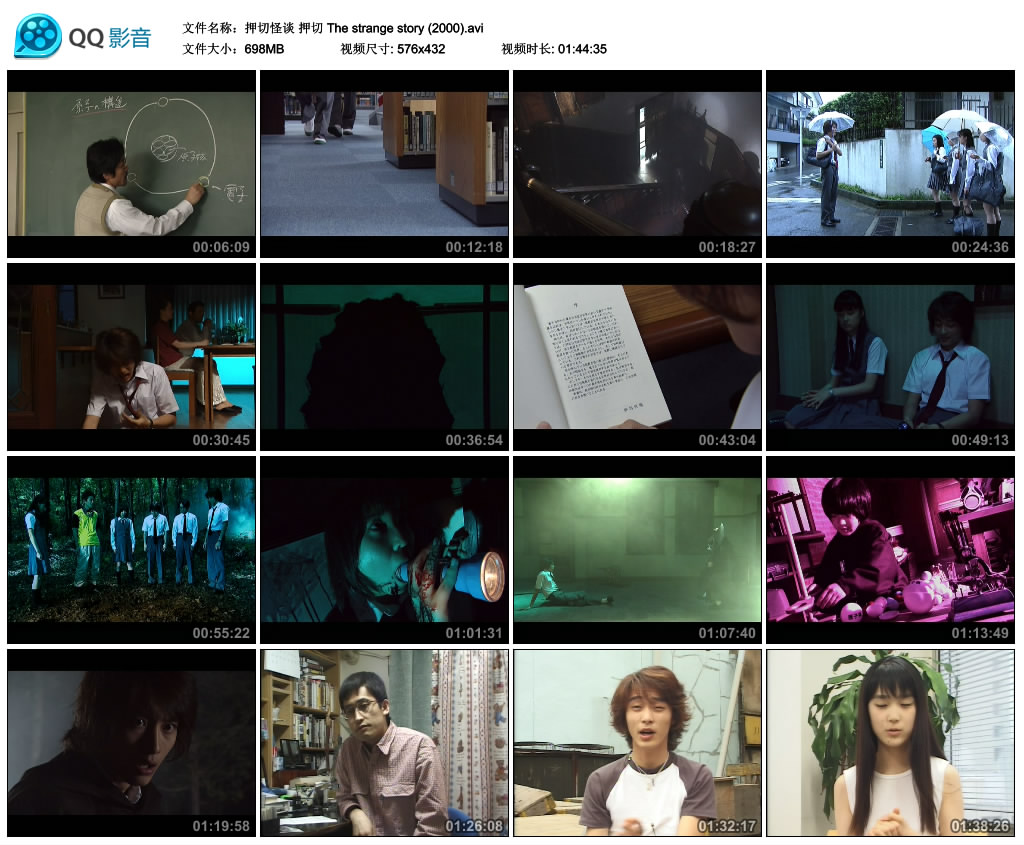 押切怪谈剧照的剧照