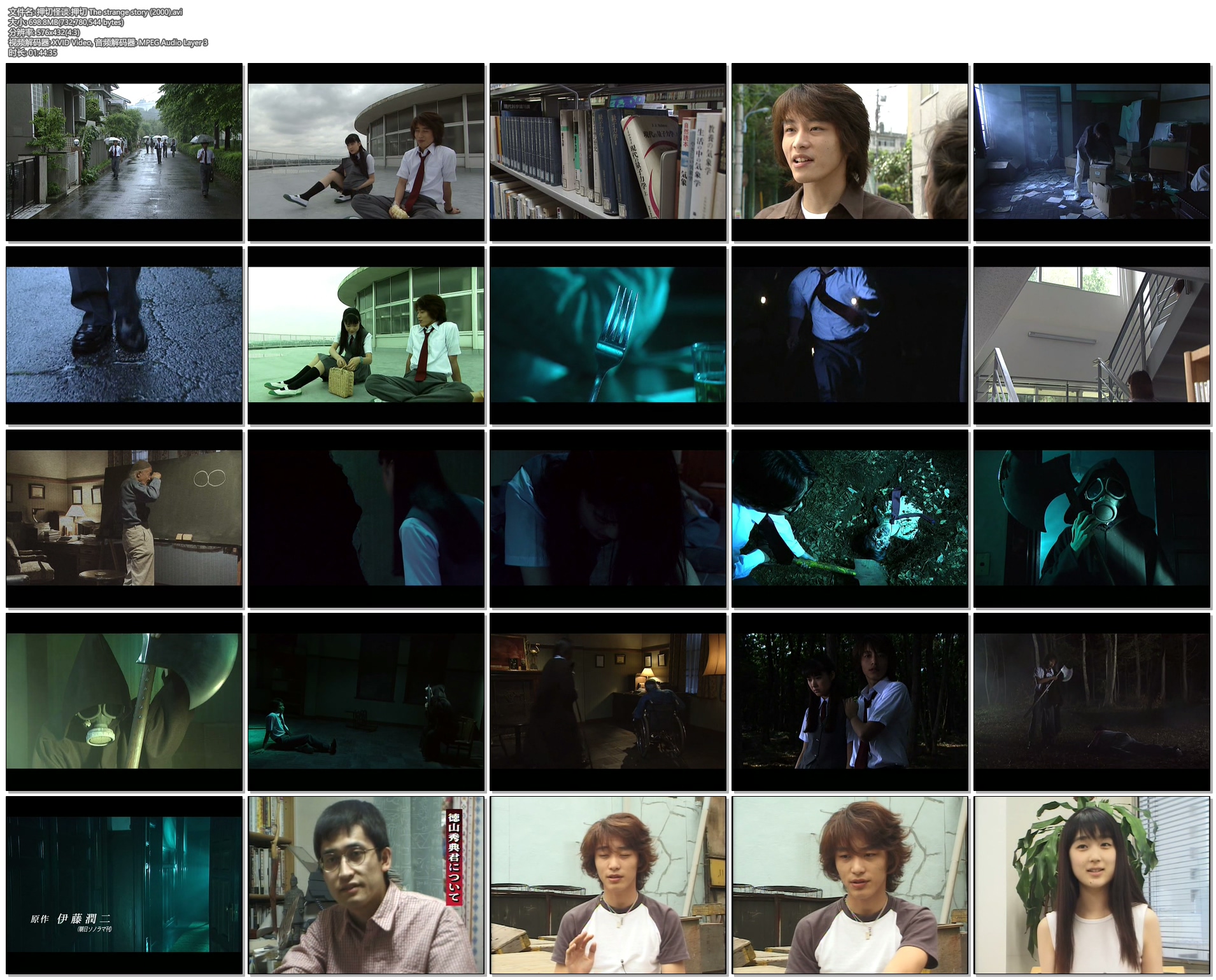 押切怪谈剧照的剧照