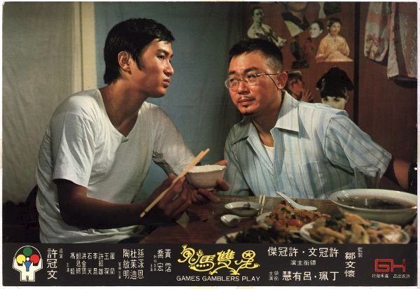 鬼马双星剧照的剧照