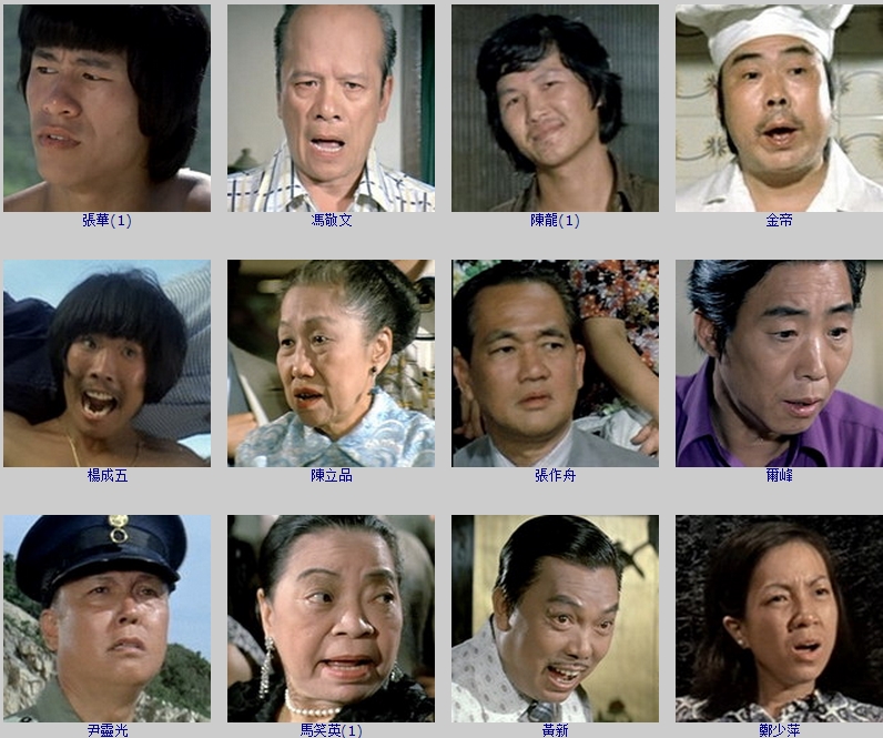 鬼马双星剧照的剧照