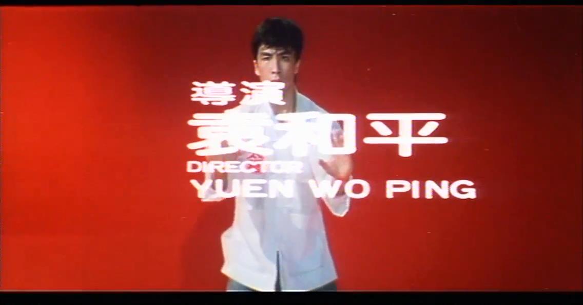 笑太极剧照的剧照