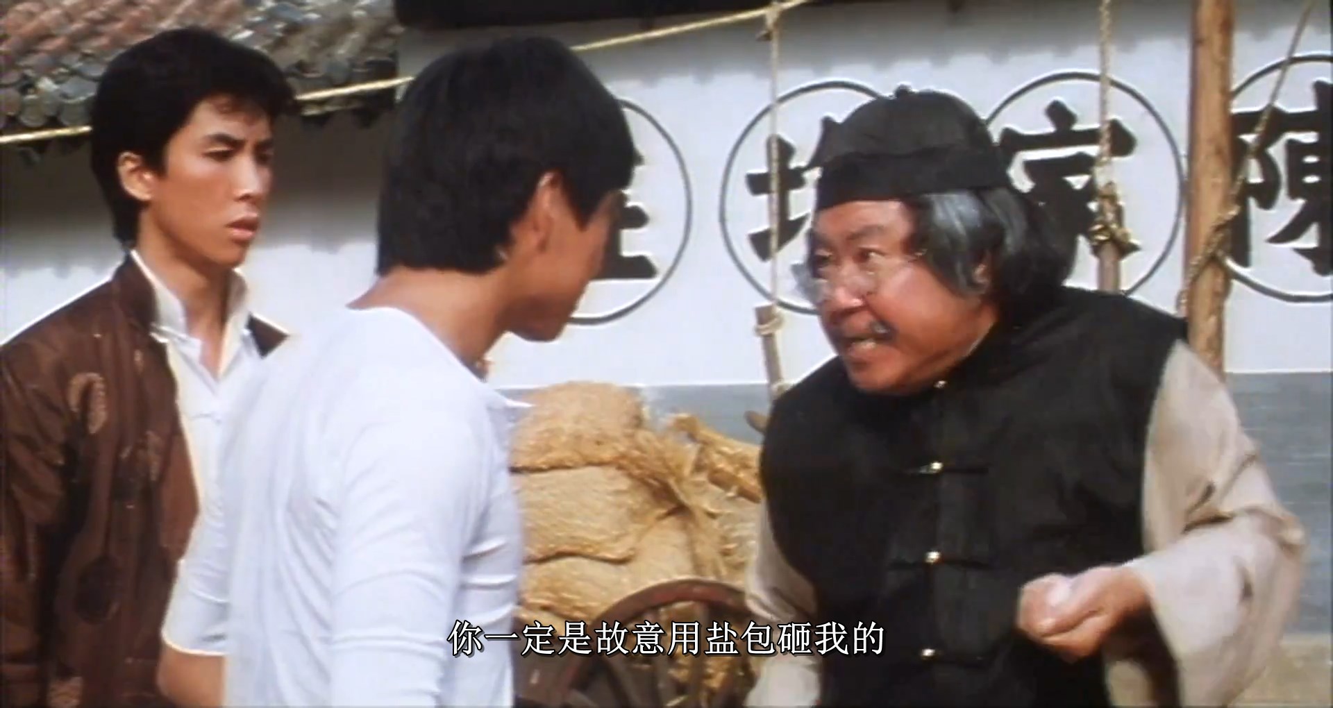 笑太极剧照的剧照