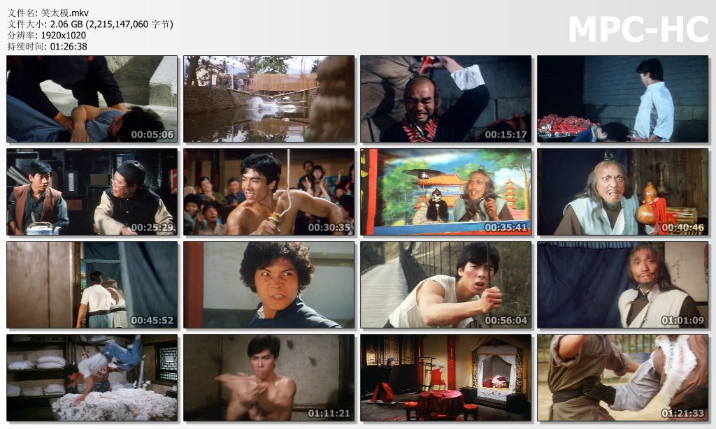 笑太极剧照的剧照