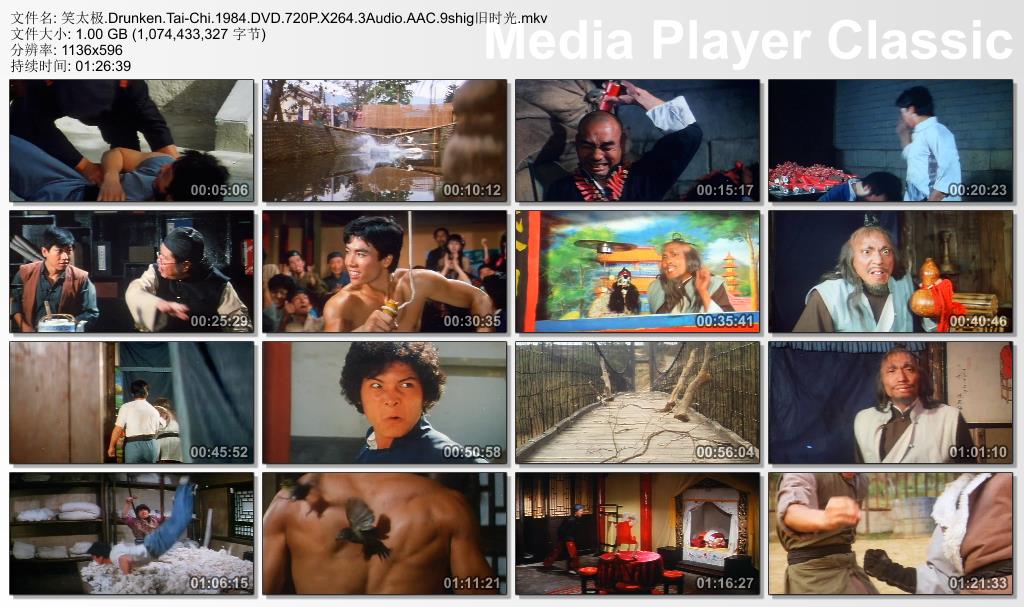 笑太极剧照的剧照