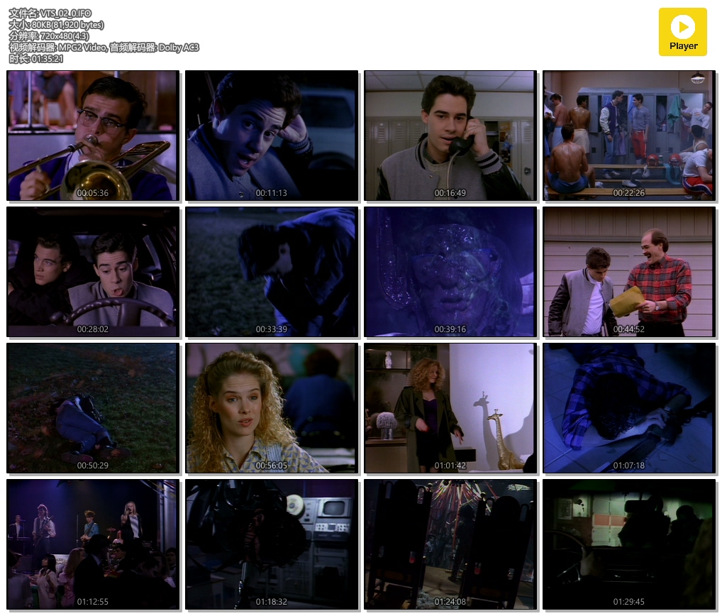 舞会惊魂3：血夜回魂剧照的剧照