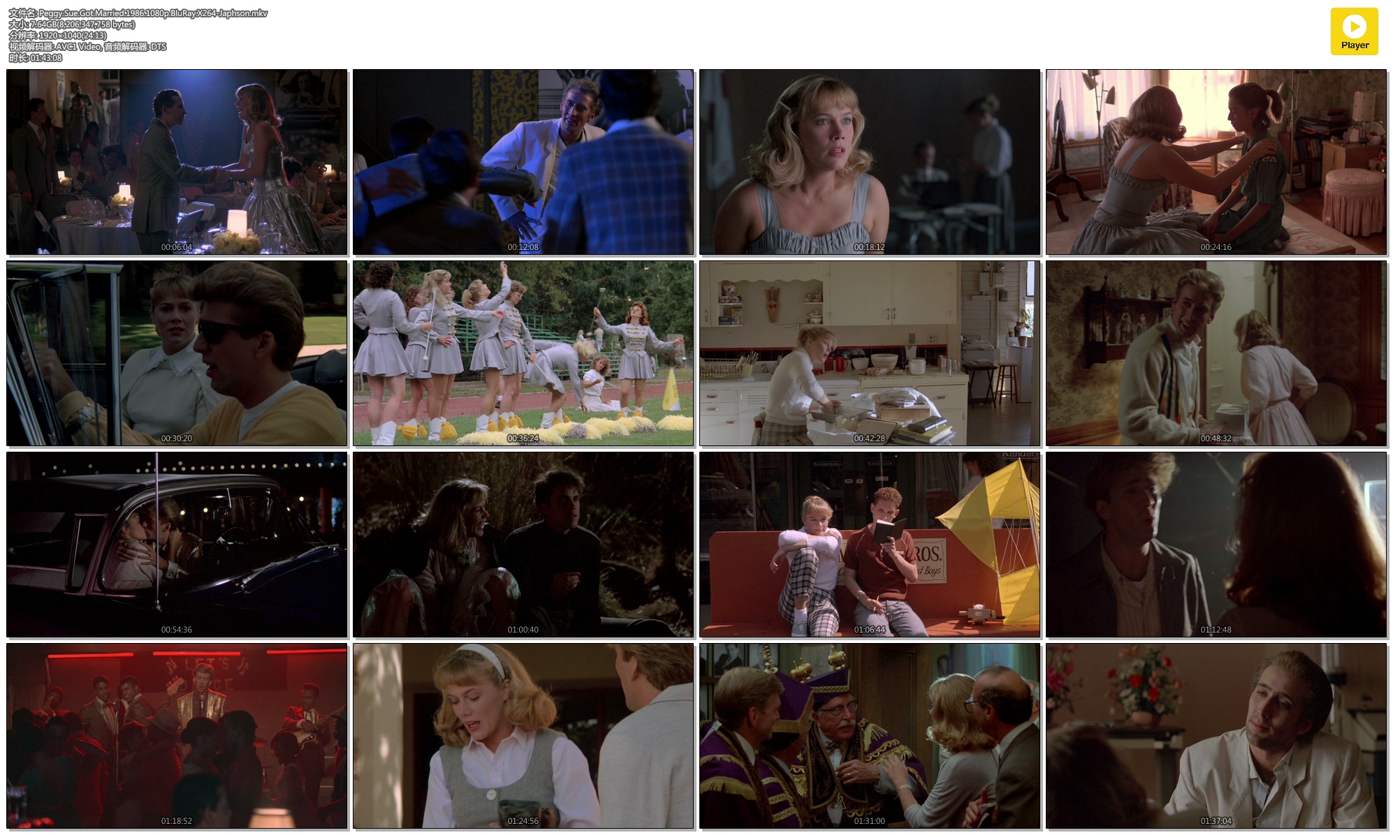 佩姬苏要出嫁剧照的剧照