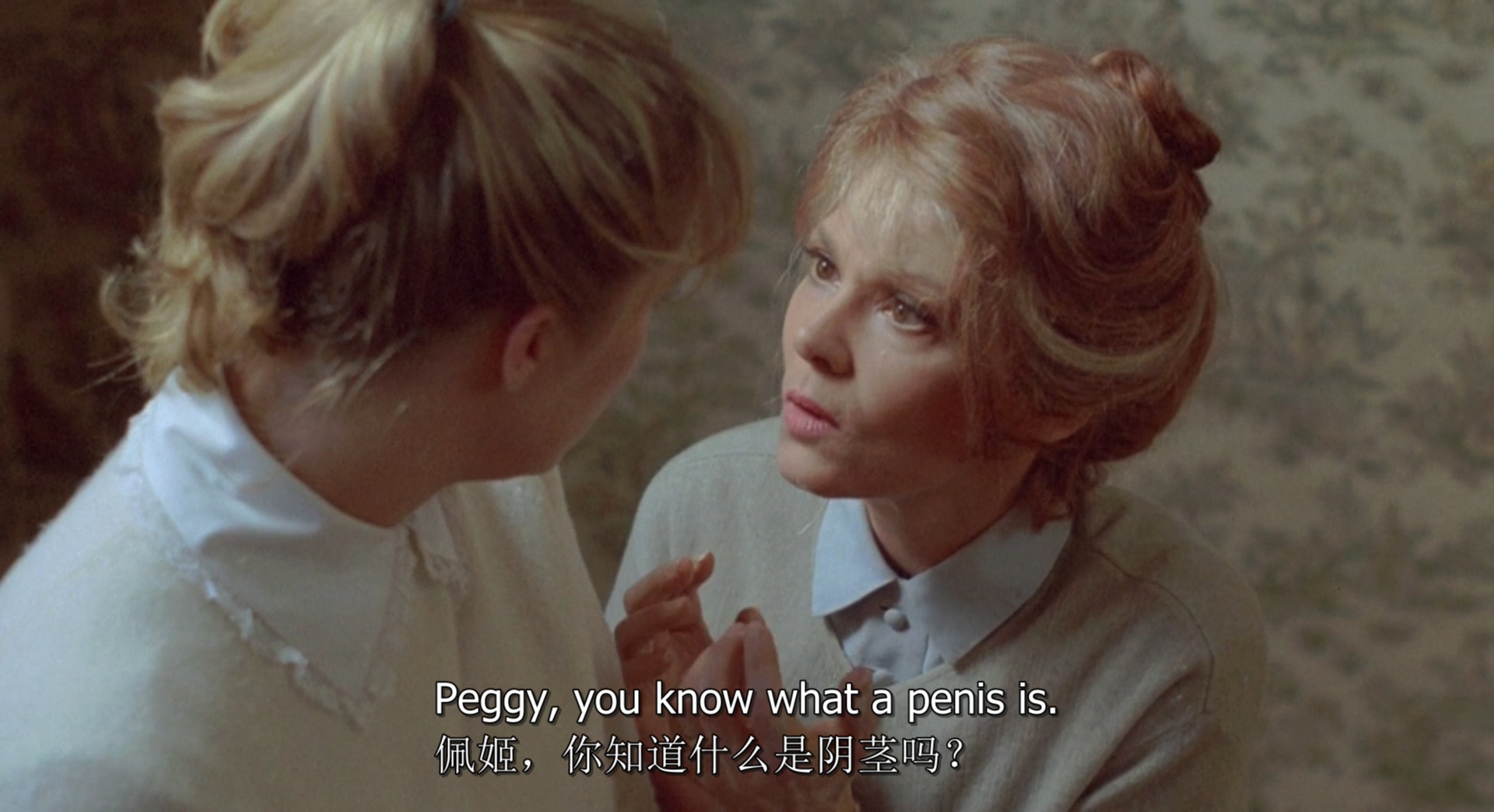 佩姬苏要出嫁剧照的剧照