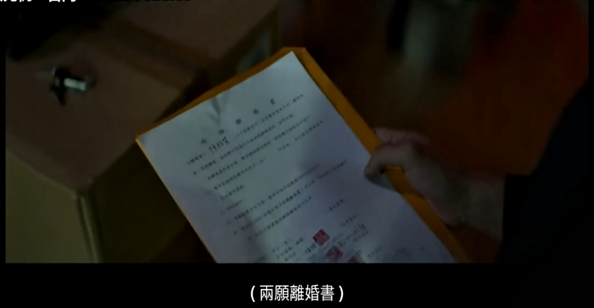 缉魔剧照的剧照