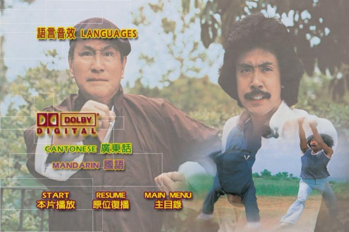 师父出马剧照的剧照