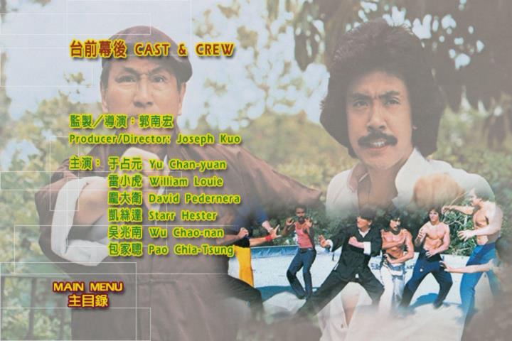 师父出马剧照的剧照