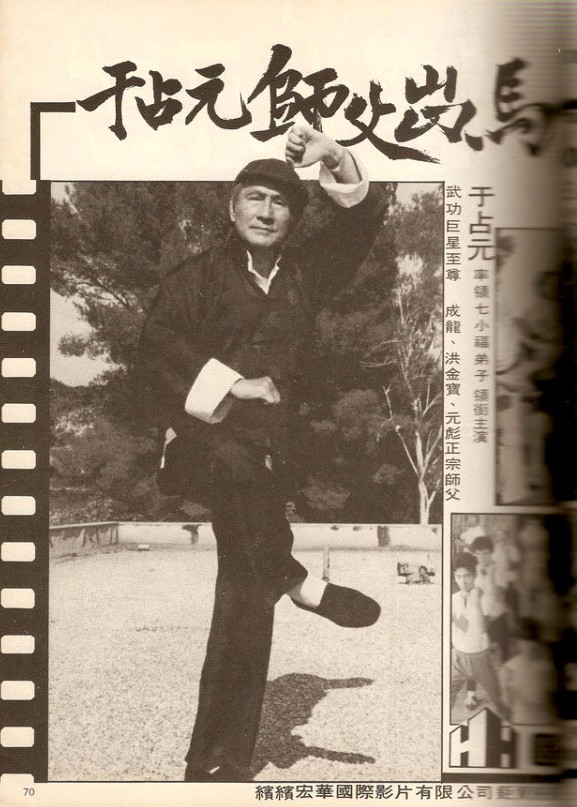 师父出马剧照的剧照