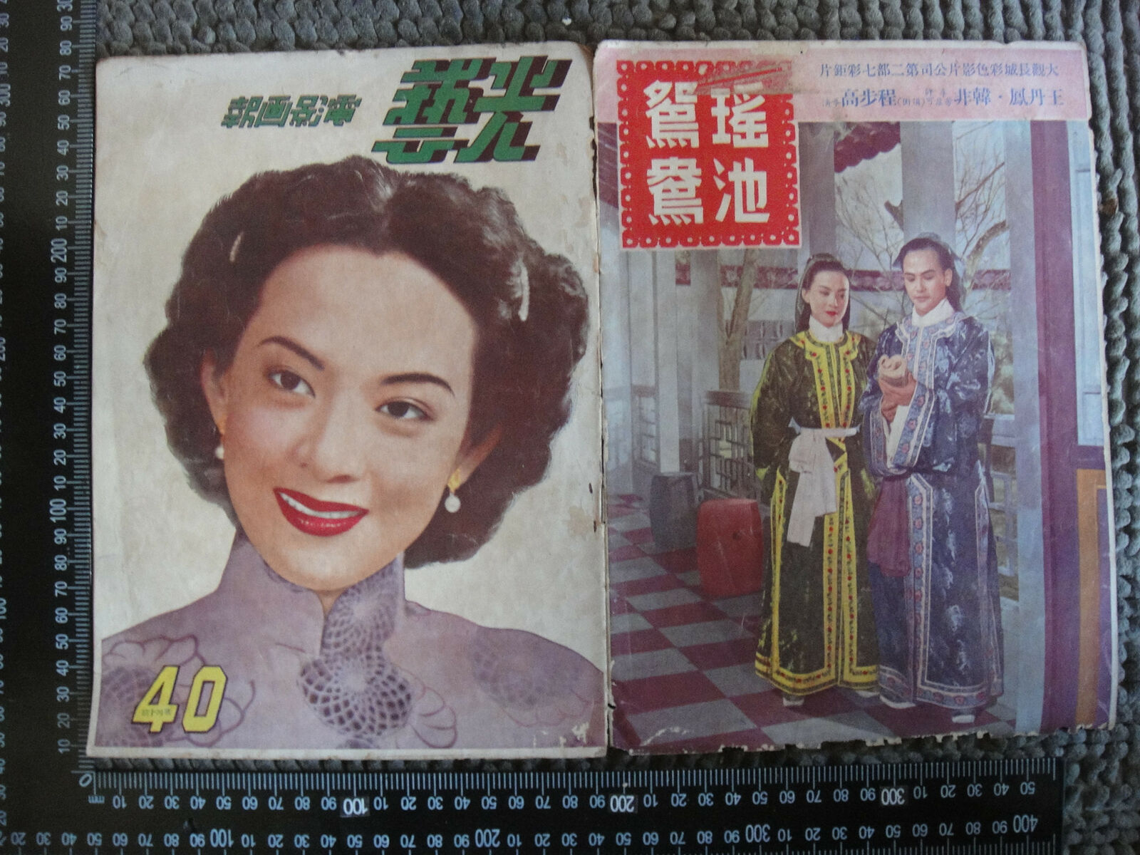 瑶池鸳鸯剧照的剧照