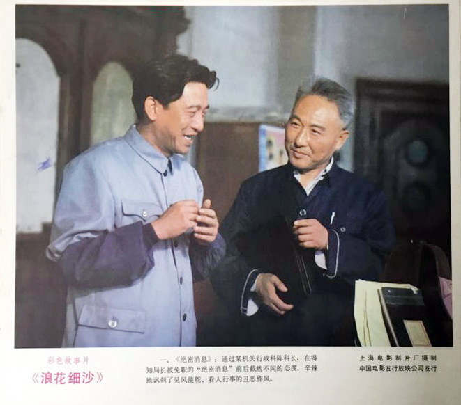 浪花细沙剧照的剧照