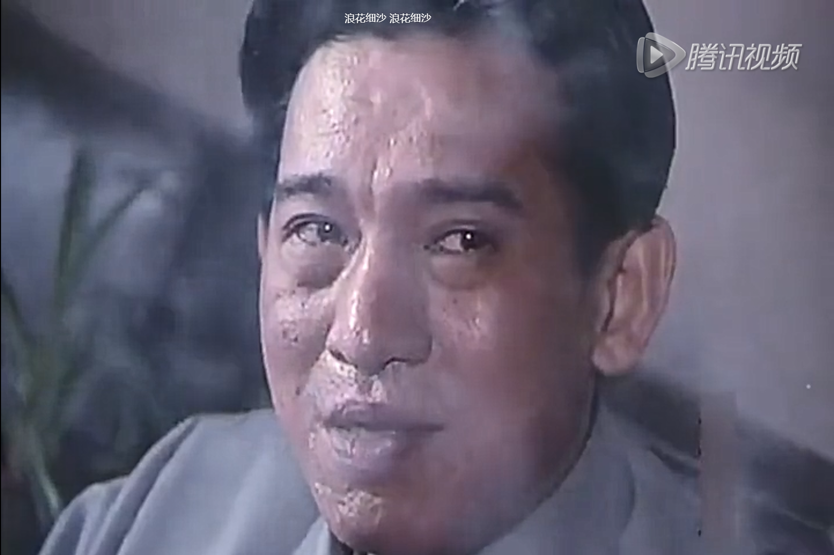 浪花细沙剧照的剧照