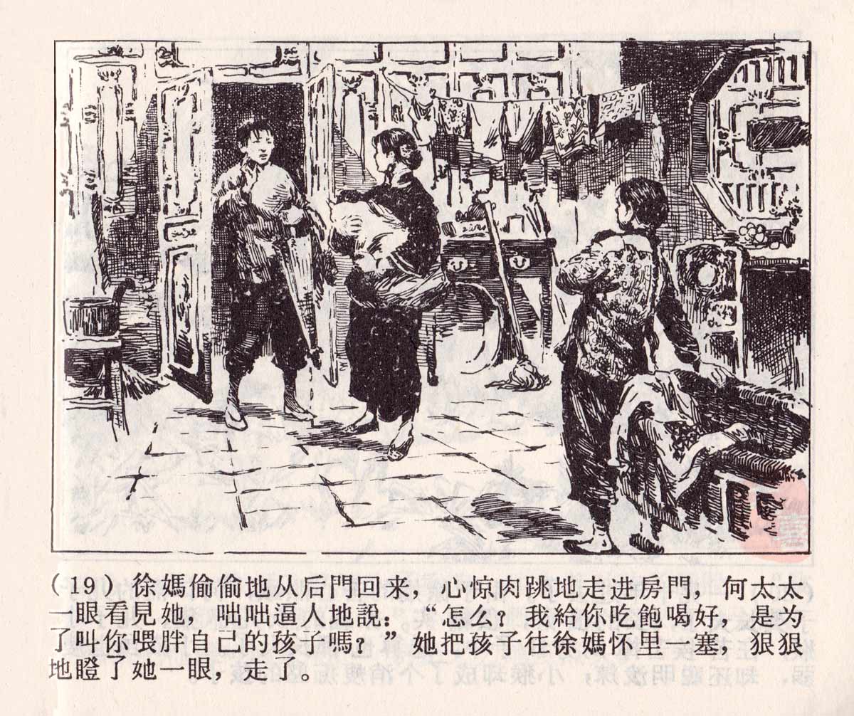 渔光曲剧照的剧照