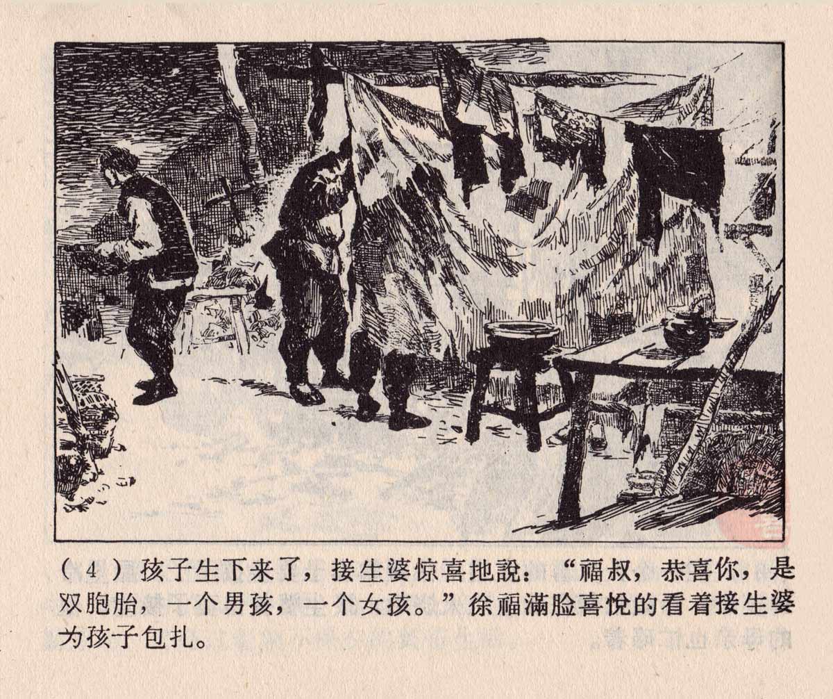 渔光曲剧照的剧照