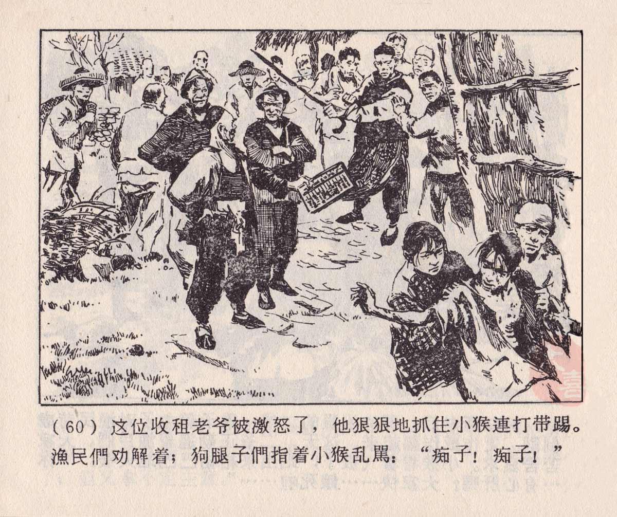 渔光曲剧照的剧照