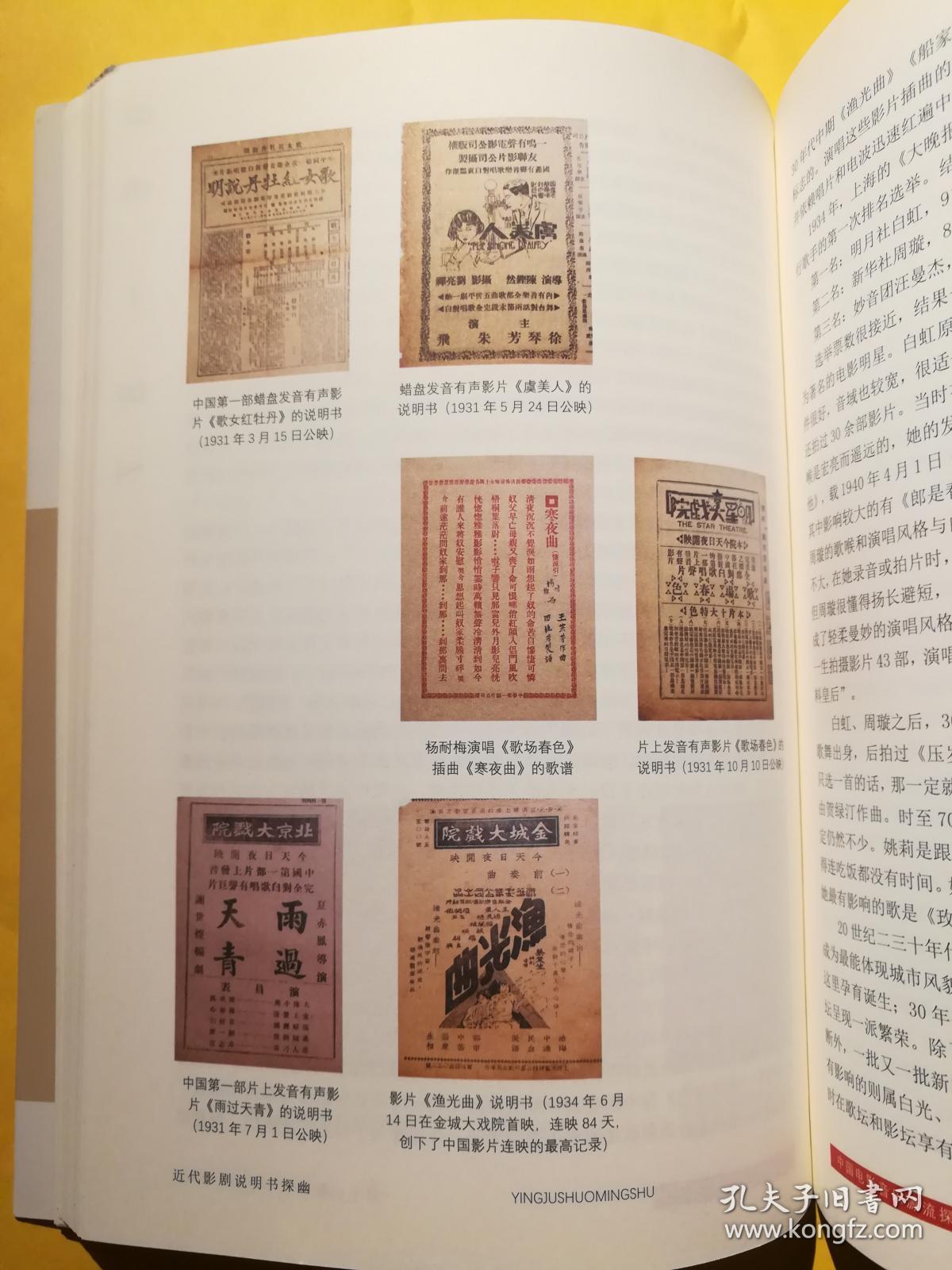 渔光曲剧照的剧照