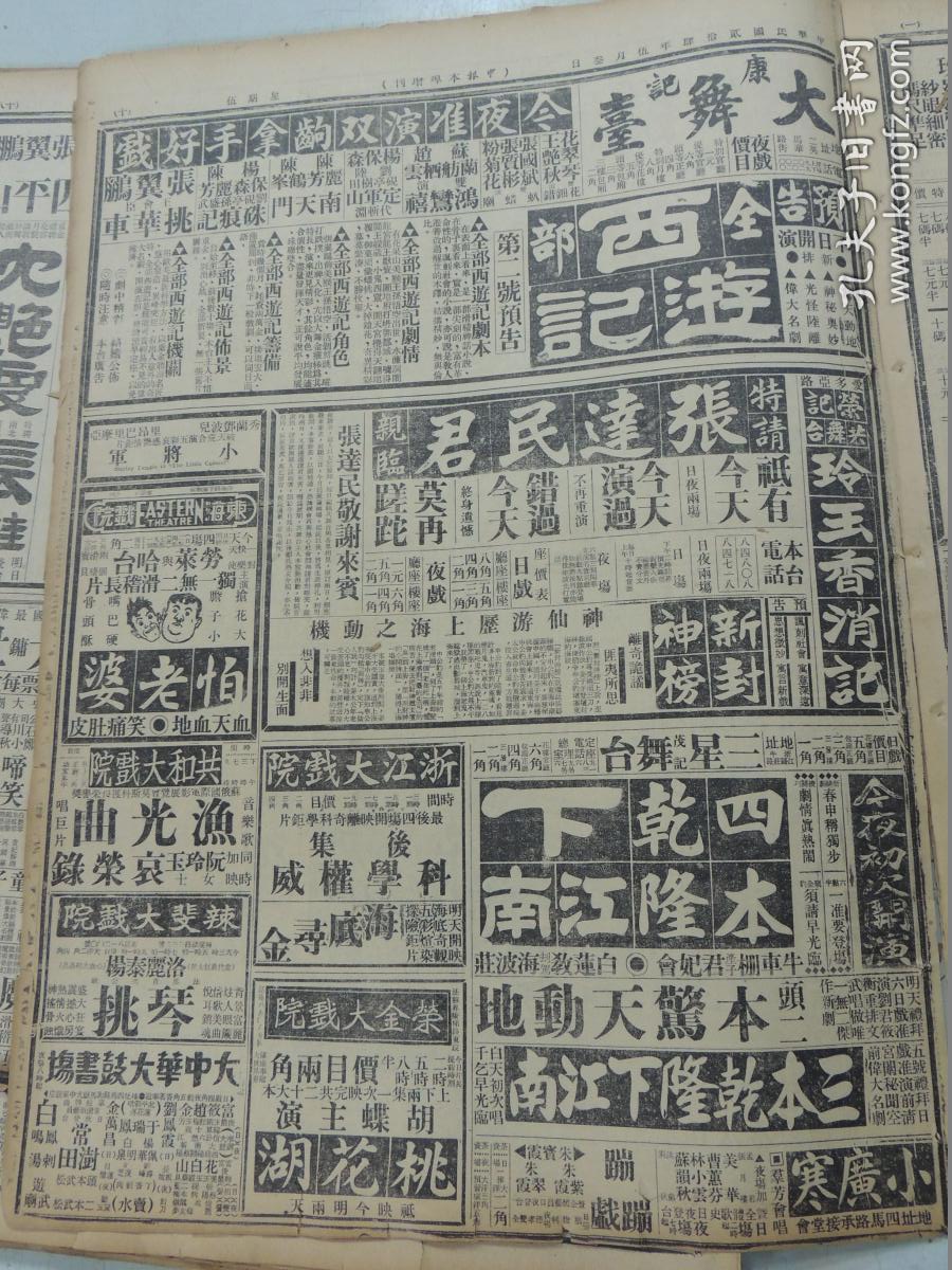 渔光曲剧照的剧照