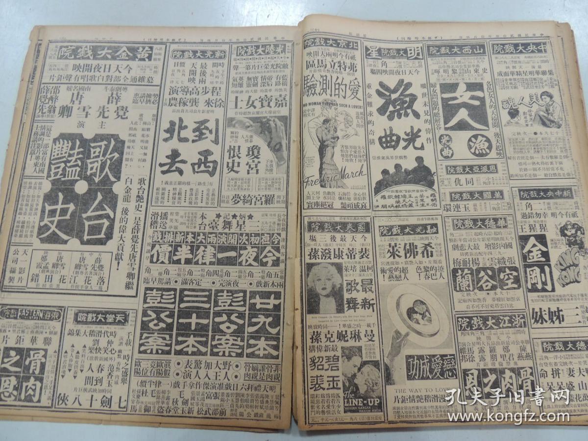 渔光曲剧照的剧照