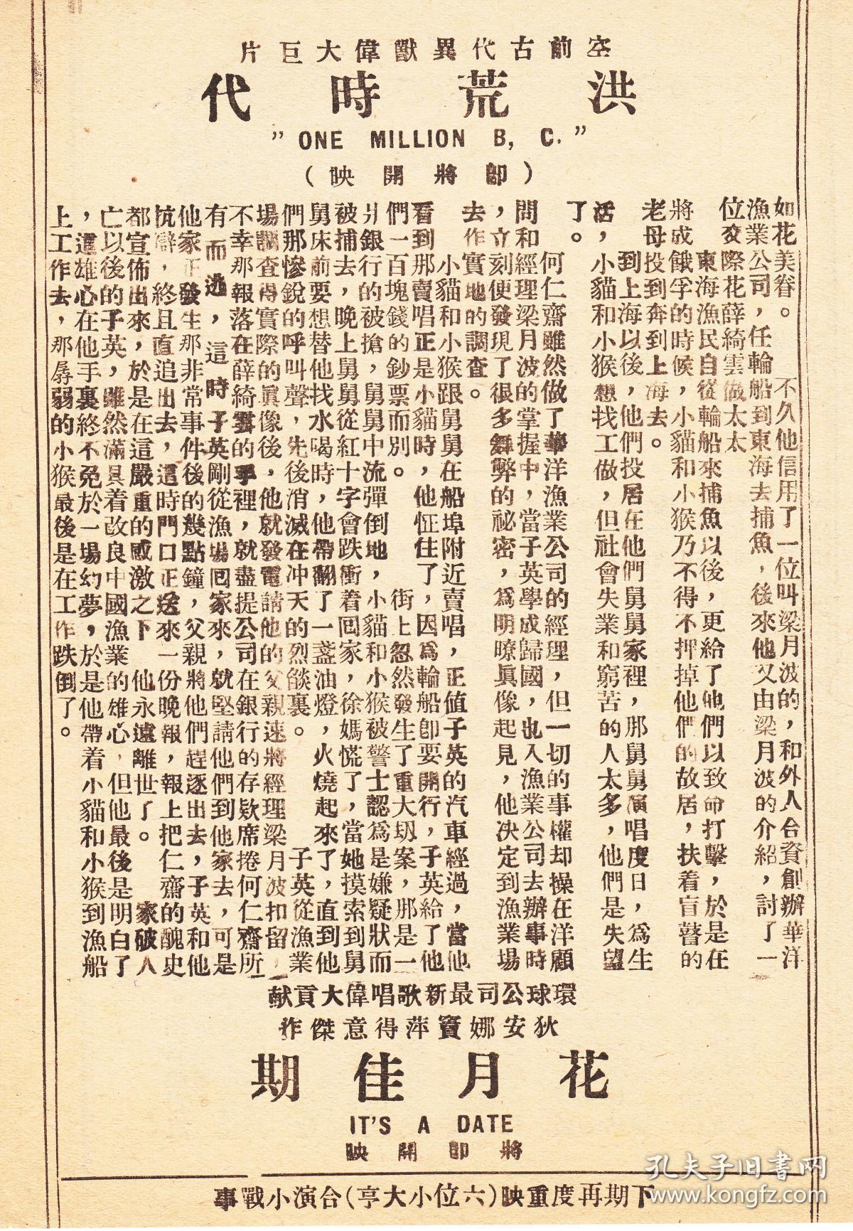 渔光曲剧照的剧照