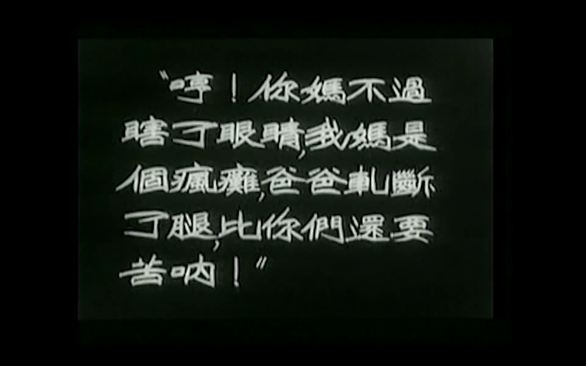 渔光曲剧照的剧照