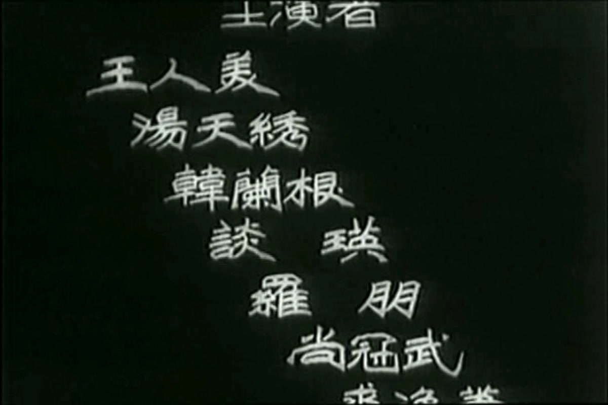 渔光曲剧照的剧照