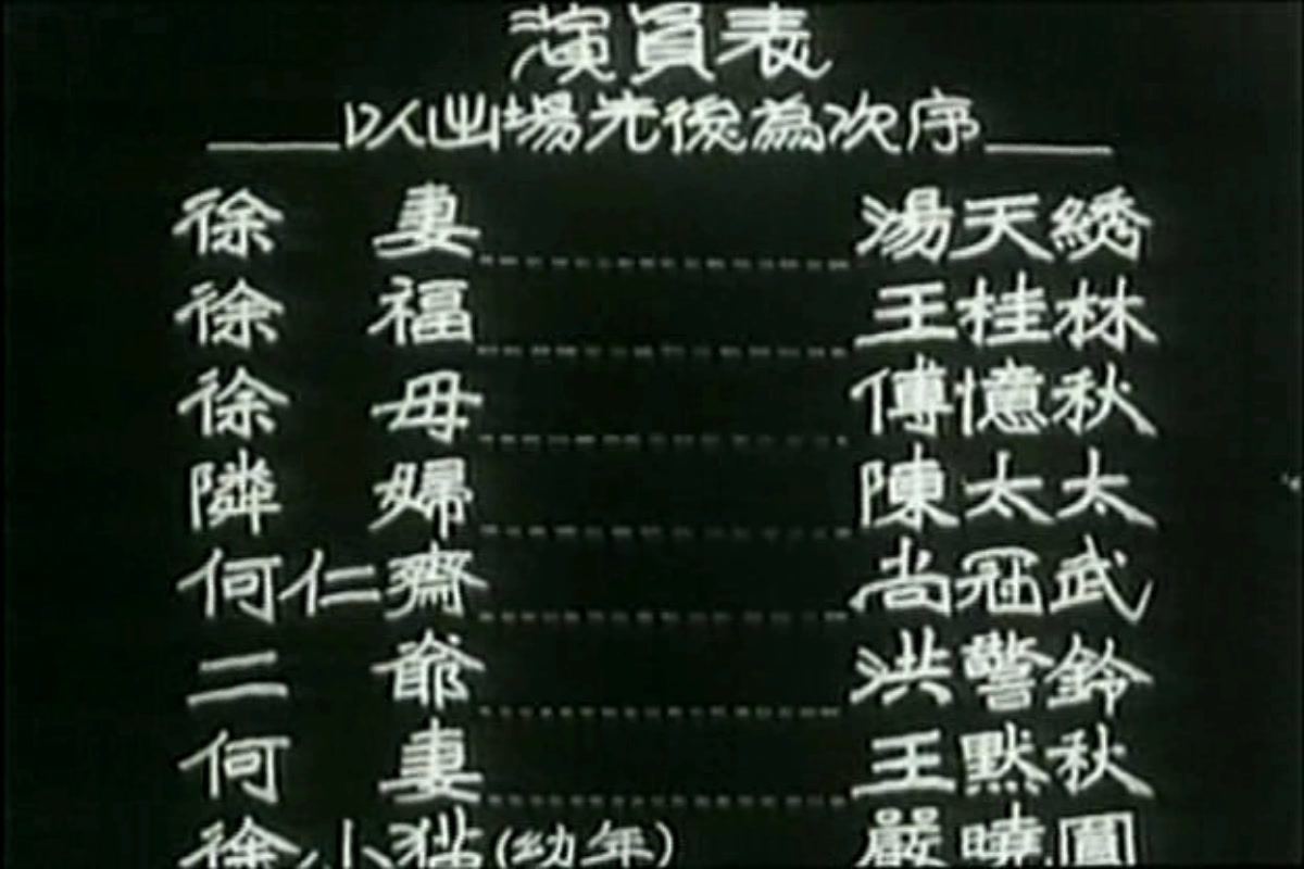 渔光曲剧照的剧照