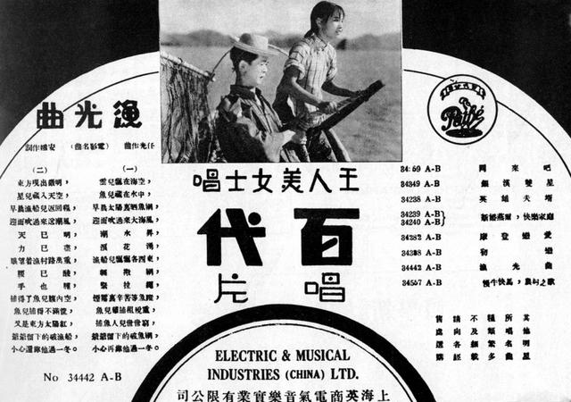 渔光曲剧照的剧照