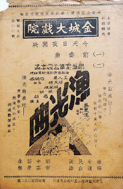 渔光曲剧照的剧照